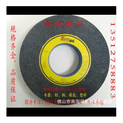 供應高品質 磨鋁銅 鑄鐵 橡膠 專用黑碳化硅大氣孔砂輪